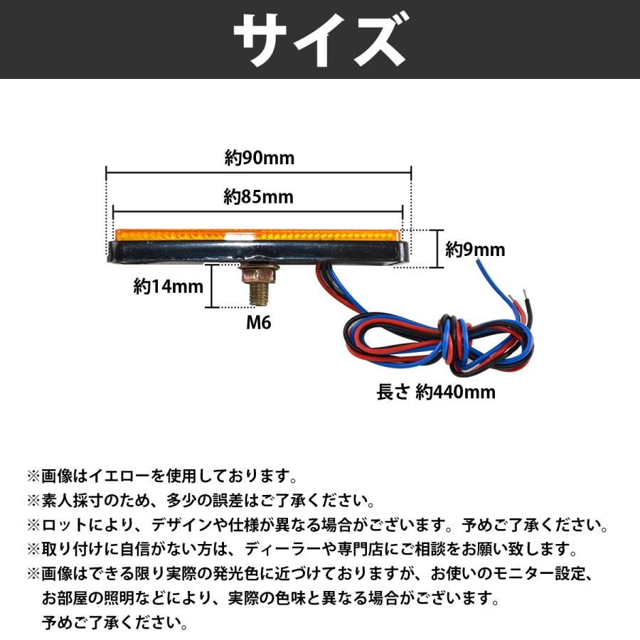 汎用 光る LEDリフレクター 反射板 角型 12V 赤 白 黄 1セット2個入り