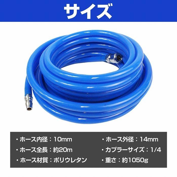 外径14mm 10m』エアーホース 1 4 ワンタッチ カプラー 付き 外径14mm 10m』エアーホース 1 4 ワンタッチ カプラー 付き