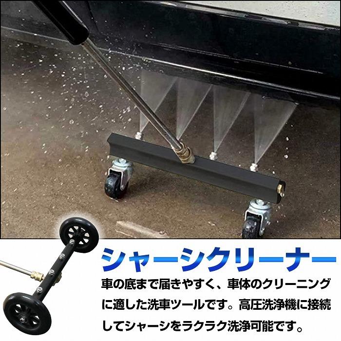 シャーシクリーナー 車の下 裏側 高圧 洗浄 下回り サイドシル ドアシル 洗車 オーバーホール アンダーカバー Increase Yahoo ショッピング店 通販 Yahoo ショッピング