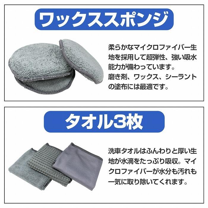 洗車道具 9点 セット 洗車タオル スポンジ グローブ タイヤブラシ ワックススポンジ 洗車 収納付き |  | 03