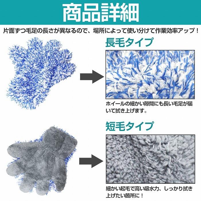 もこもこ 洗車 グローブ 1枚 泡洗車 洗車グッズ 洗車用品 マイクロファイバー フリーサイズ 化繊 ブルー |  | 02