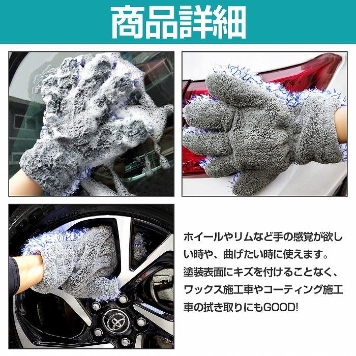 もこもこ 洗車 グローブ 1枚 泡洗車 洗車グッズ 洗車用品 マイクロファイバー フリーサイズ 化繊 ブルー |  | 03