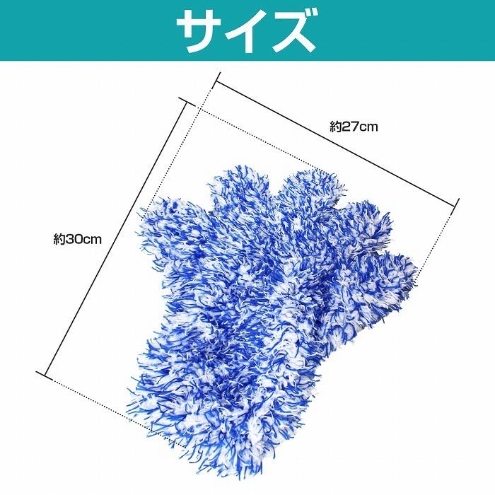 もこもこ 洗車 グローブ 1枚 泡洗車 洗車グッズ 洗車用品 マイクロファイバー フリーサイズ 化繊 ブルー |  | 04