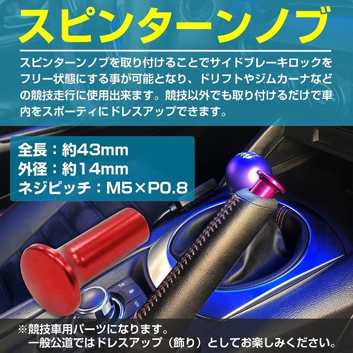 RX-7 FD3S スーパーオートバックス千葉長沼　カーボン　サイドブレーキ アルミ製 サイドブレーキ スピンターン ノブ スピタンノブ ドリフト