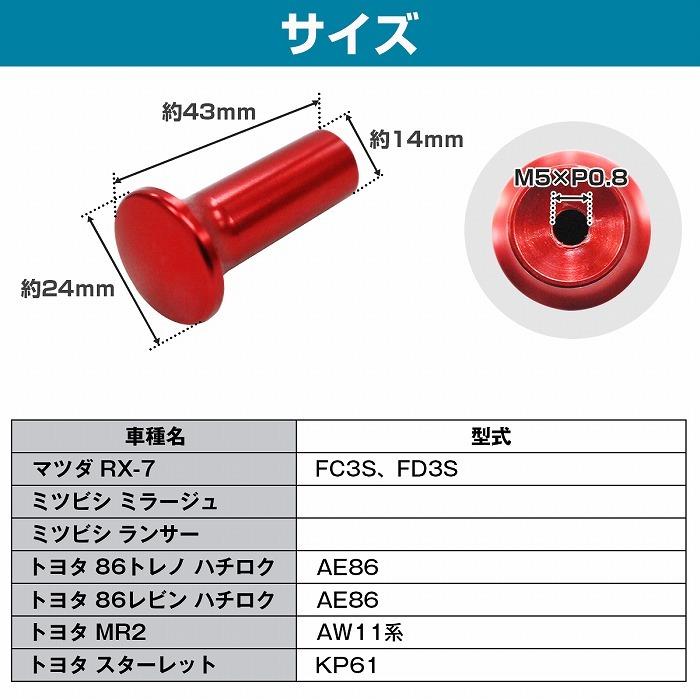 アルミ製 サイドブレーキ スピンターン ノブ スピタンノブ ドリフト