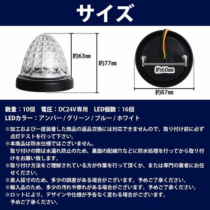アンバー サイドマーカー 30個 マーカーランプ 防水 LED 16連 黄色 アンバー サイドマーカー 10個 マーカーランプ 防水 LED 16連