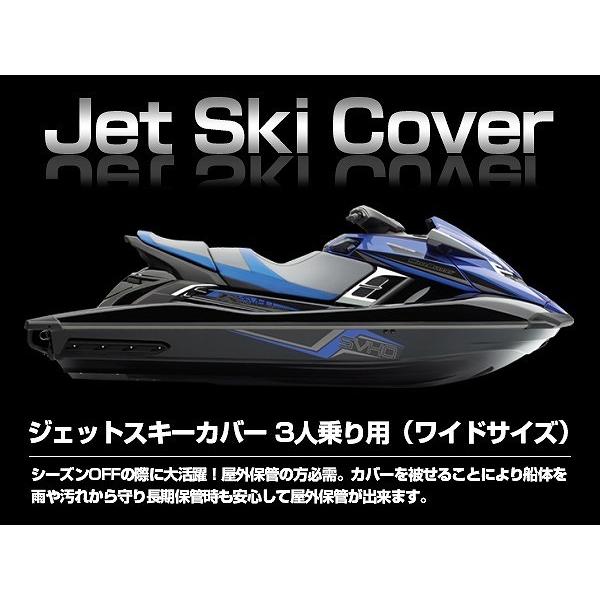SENKAR 超高耐久ジェットスキーカバー ヤマハウェーブランナージェットスキーPWC対応 パーソナルウォータークラフトカバー クラ 訳あり】3人乗り  XLサイズ ジェットスキーカバー ワイドサイズ ヤマハ カワサキ クルーザー ブラック×ブルー 黒 青 水上バイクカバー ... SENKAR 超高耐久ジェットスキーカバー ヤマハウェーブランナージェットスキーPWC対応 パーソナルウォータークラフトカバー クラ