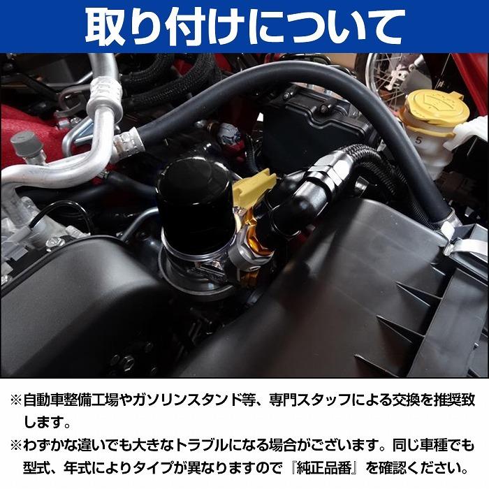 オイルフィルター 3個 デイズ B21W 純正互換品 1230A040/15208-6A00A/AY100-KE005 ニッサン 日産 NISSAN オイルエレメント オイル交換 整備｜increase-gi｜04