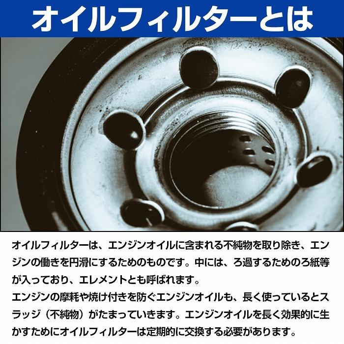 オイルフィルター 10個 アクティトラック 純正互換品 15400-PFB-004/15400-PFB-007/15400-PFB-014/15208-KA050 ホンダ HONDA エレメント |  | 01