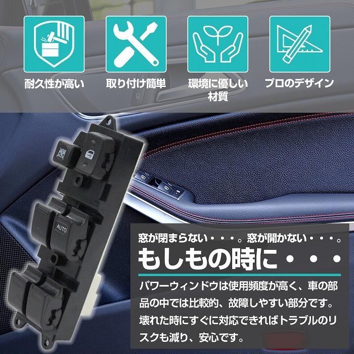トヨタ（TOYOTA） フロント 右 パワーウインドレギュレータ マスタ