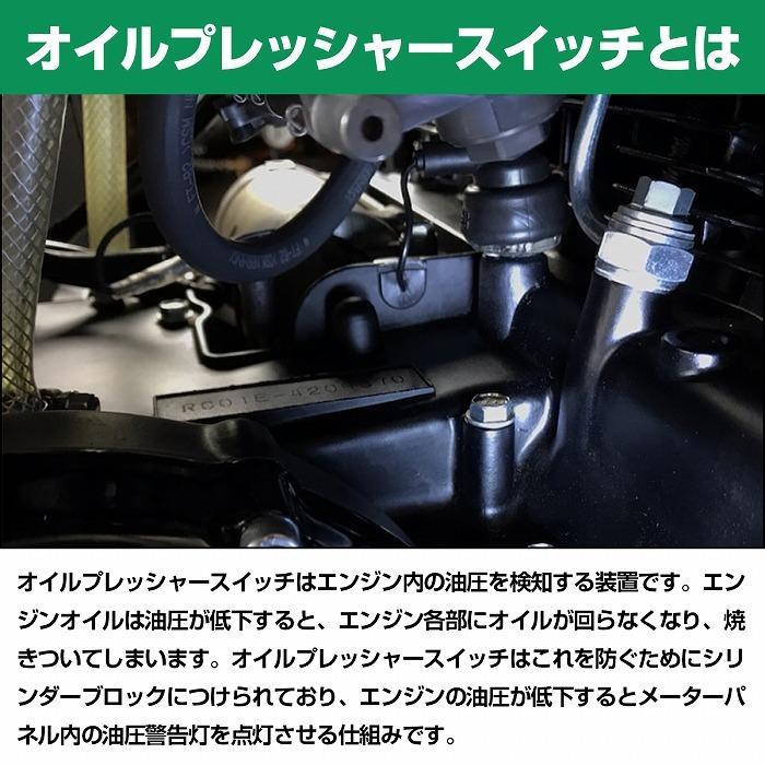 トヨタ（TOYOTA） オイルプレッシャースイッチ 複数車種に対応トヨタ