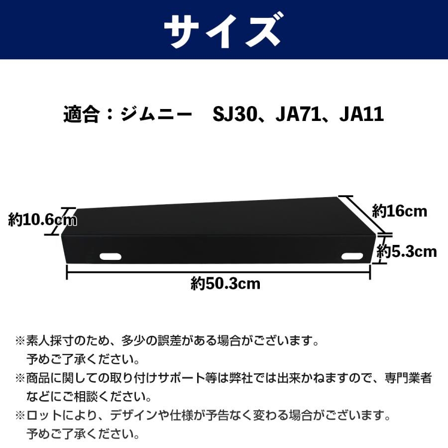ジムニー SJ30/JA71/JA11  ボディリフト車用 リア・ボロ隠しパネル ブラック 黒 リアアンダーパネルパーツ｜increase-gi｜04