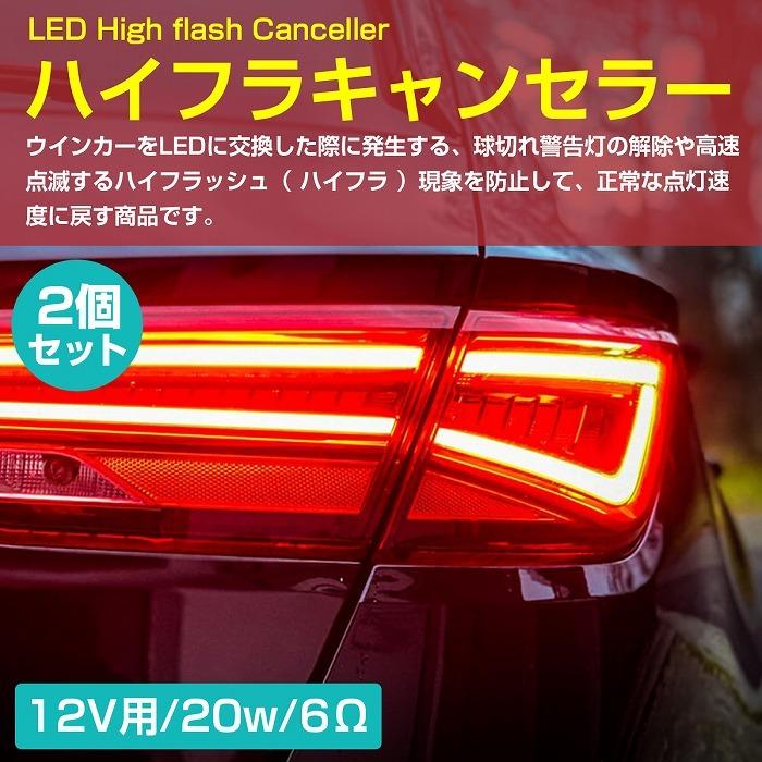 2個set T20 シングル ハイフラ 防止 ワーニング キャンセラー ピンチ部違い 両方対応 ウィンカー 抵抗 ベンツ BMW アウディ |  | 01