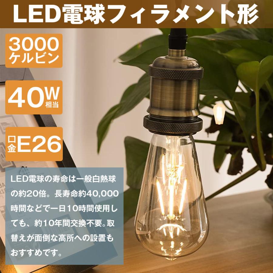 6個 E26 エジソン電球 3000K』40W相当 ヴィンテージ LED エジソン