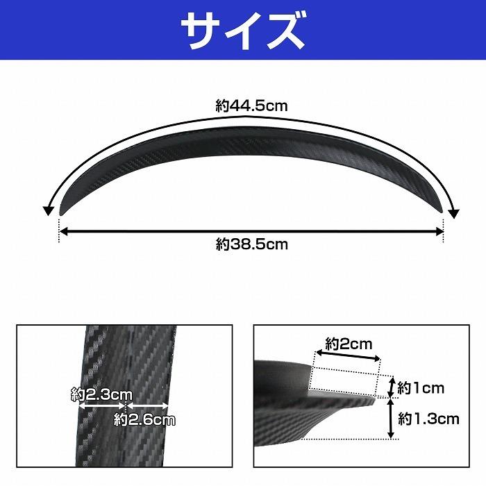 フェンダーリップ モール 泥除け 44.5cm 2本セット オーバーフェンダー