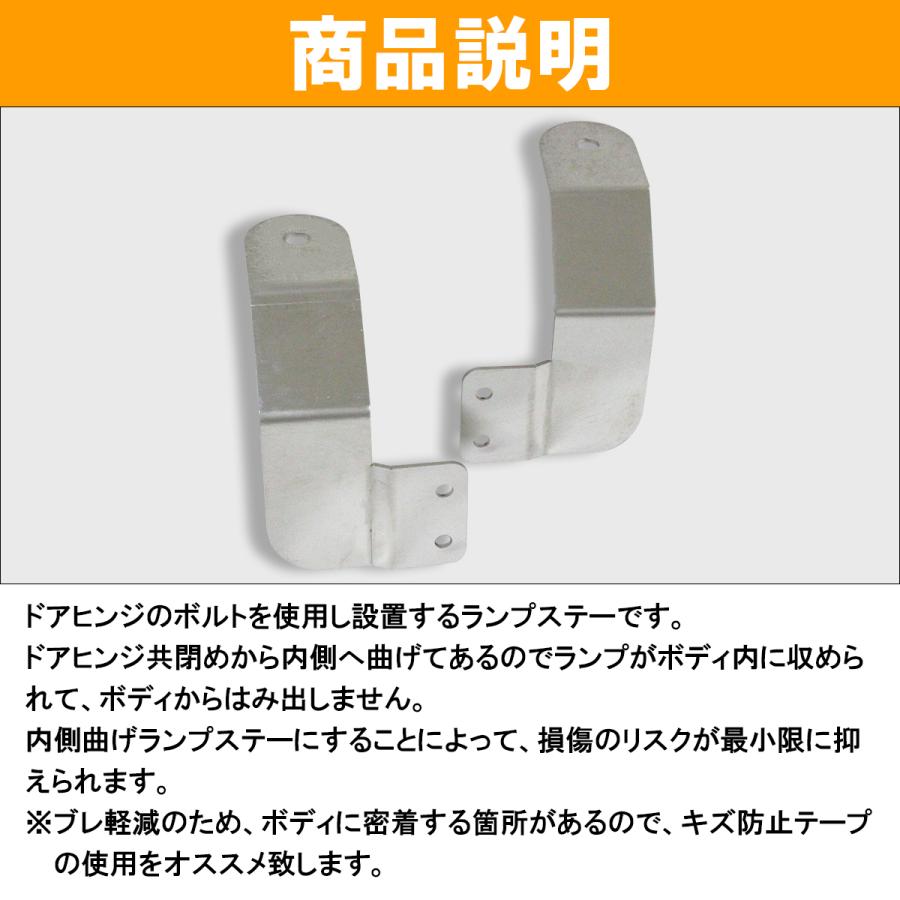 JA22/ 12 JA11/JA71/SJ30 ランプステー　ライトステー　左右 左右セット』ジムニー JA11/JA71/SJ30 ドアヒンジ ランプステー
