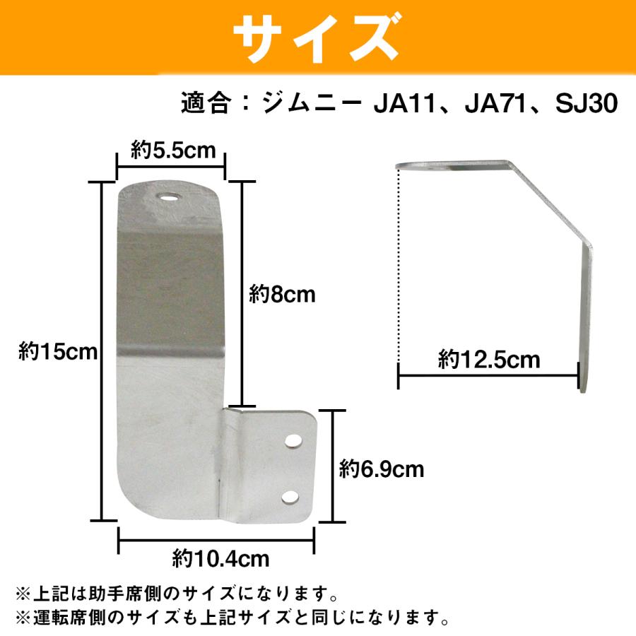 [左右set] ジムニー JA11/JA71/SJ30 ランプステー 運転＆助手 席 フロント スポットライトステー ライト オフロード サイドミラー 内側曲げ｜increase-gi｜04