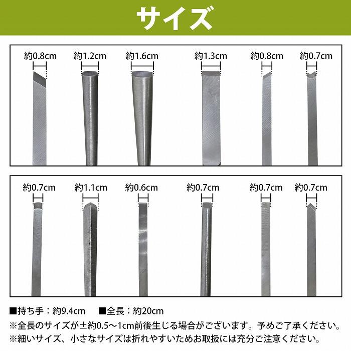 彫刻刀 12本セット】鑿 ノミ 木工 木彫り 木像 木槌 彫刻 削り 彫刻刀 12本セット】鑿 ノミ 木工 木彫り 木像 木槌 彫刻 削り