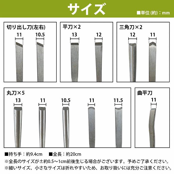 彫刻刀 12本セット】鑿 ノミ 木工 木彫り 木像 木槌 彫刻 削り 工具