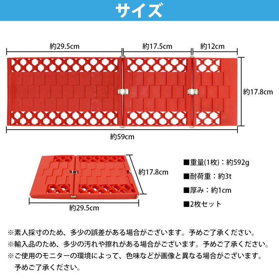 2枚セット】スタックステップ 折りたたみ式 スノーヘルパー 脱出 雪道
