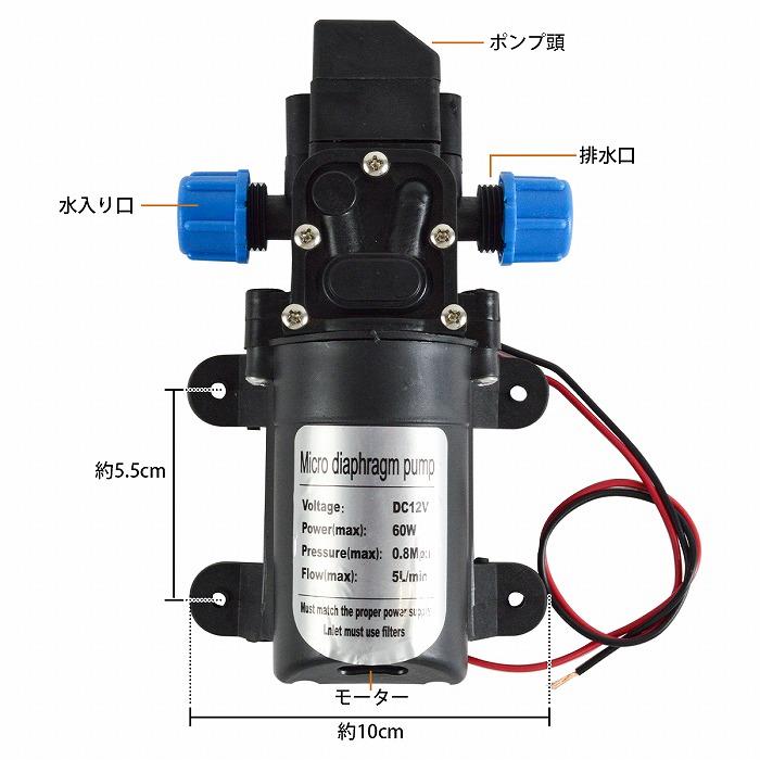 汎用 12V ダイヤフラム 電動 ウォーターポンプ 小型 給水 ポンプ 水