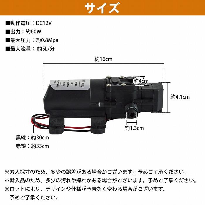 台湾TWPO製12V汎用ウォーターポンプ 汎用 12V ダイヤフラム 電動 ウォーターポンプ 小型 給水 ポンプ 水