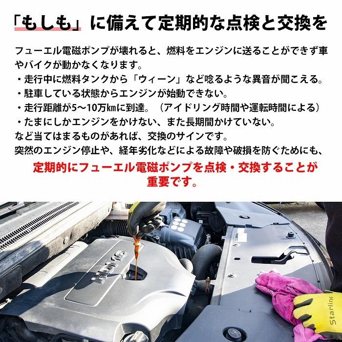 NISMO ニスモ 互換 電磁 燃料 ポンプ フューエルポンプ 17010 NISMO ニスモ 互換 電磁 燃料 ポンプ フューエルポンプ 17010
