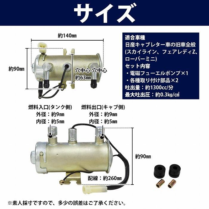 NISMO ニスモ 互換 電磁 燃料 ポンプ フューエルポンプ 17010 NISMO ニスモ 互換 電磁 燃料 ポンプ フューエルポンプ 17010