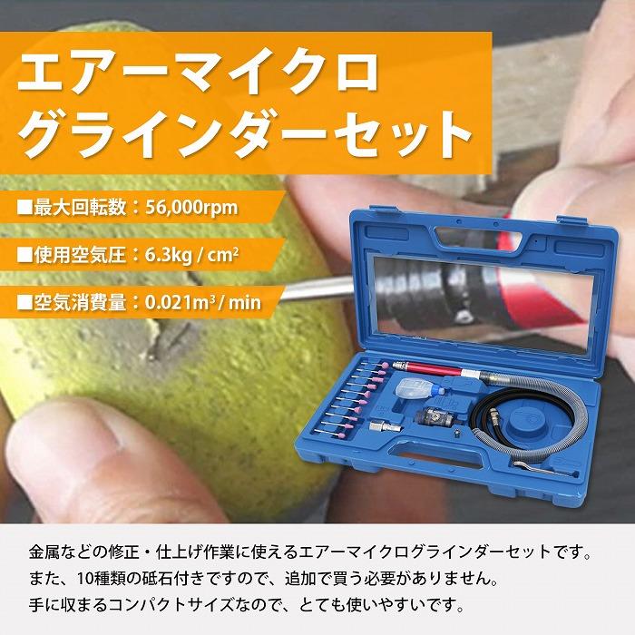 小型 ペンシル エアー リューター セット ミニ マイクロ ルーター DIY エア グラインダー 磨き 削り 切削 砥石 工具 ツール |  | 01