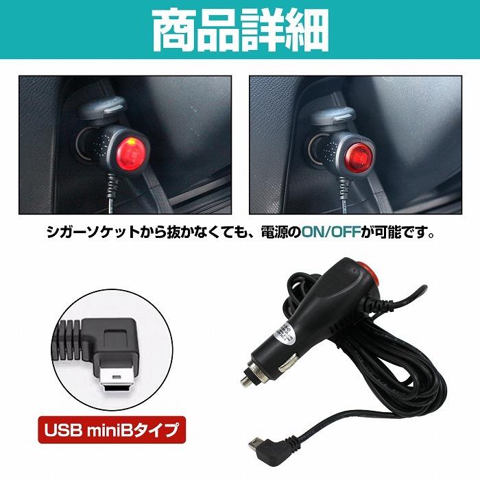 スイッチ付きシガーソケット 配線 miniUSB L字型 3.4m 12V 24V ミニUSB mini-B シガー アダプター 車載 モニター  カーナビ :10021946:increase Yahoo!ショッピング店 - 通販 - Yahoo!ショッピング