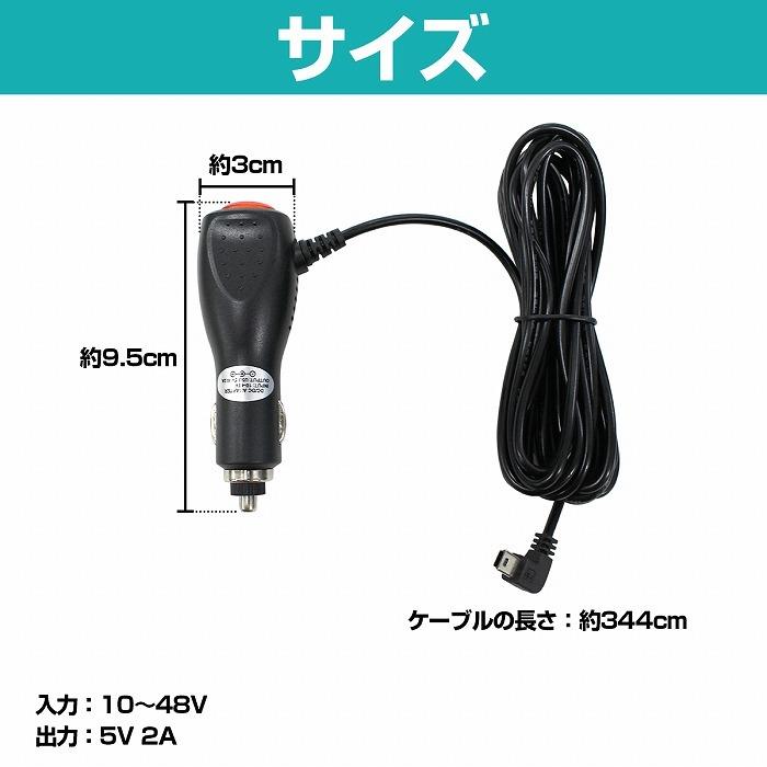 スイッチ付き シガーソケット 電源 miniUSB L字 3.5m 12V 24V ミニUSB