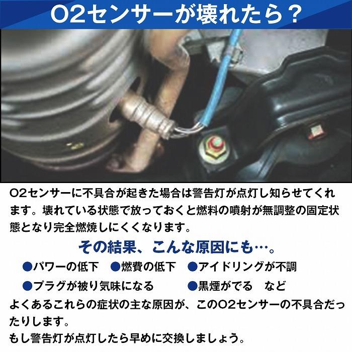 トヨタ ポン付 O2センサー ヴィッツ SCP90 前期 フロント側