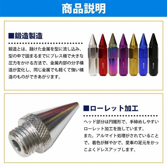 M12×P1.5 スパイクナット USDM JDM 20本 セット 黒 青 金 紫 赤 銀 