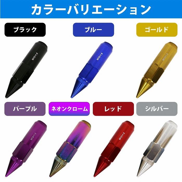 M12×P1.5 スパイクナット USDM JDM 20本 セット 黒 青 金 紫 赤 銀