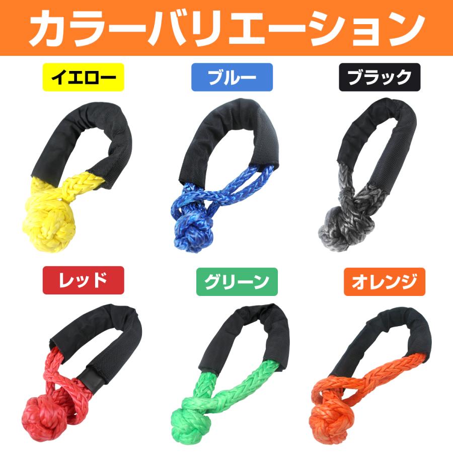 15t ソフト シャックル 牽引 ウインチ リカバリー ロープ スタック
