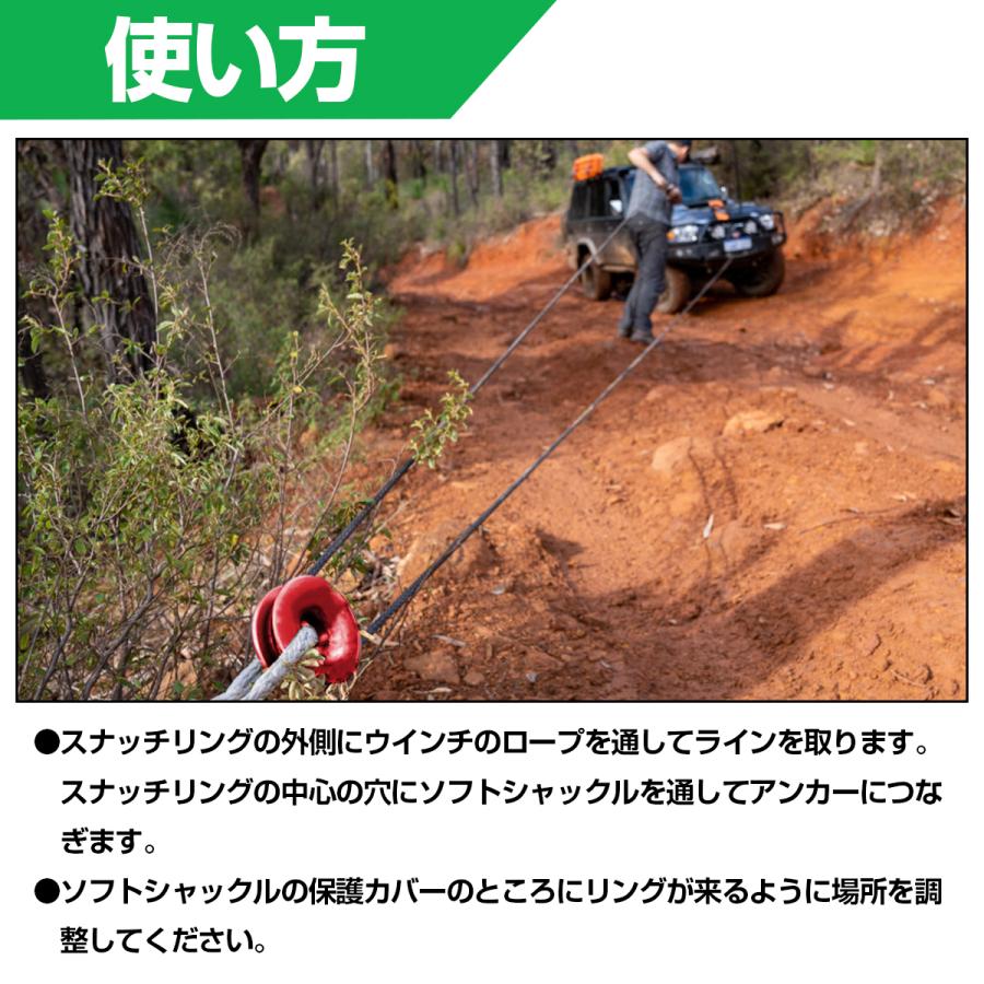 ソフト シャックル スナッチ リング 破断能力 15t 牽引 ウインチ オフロード  スタック 滑車 ブロック プーリー シャックル6色 ナックル2色 |  | 03