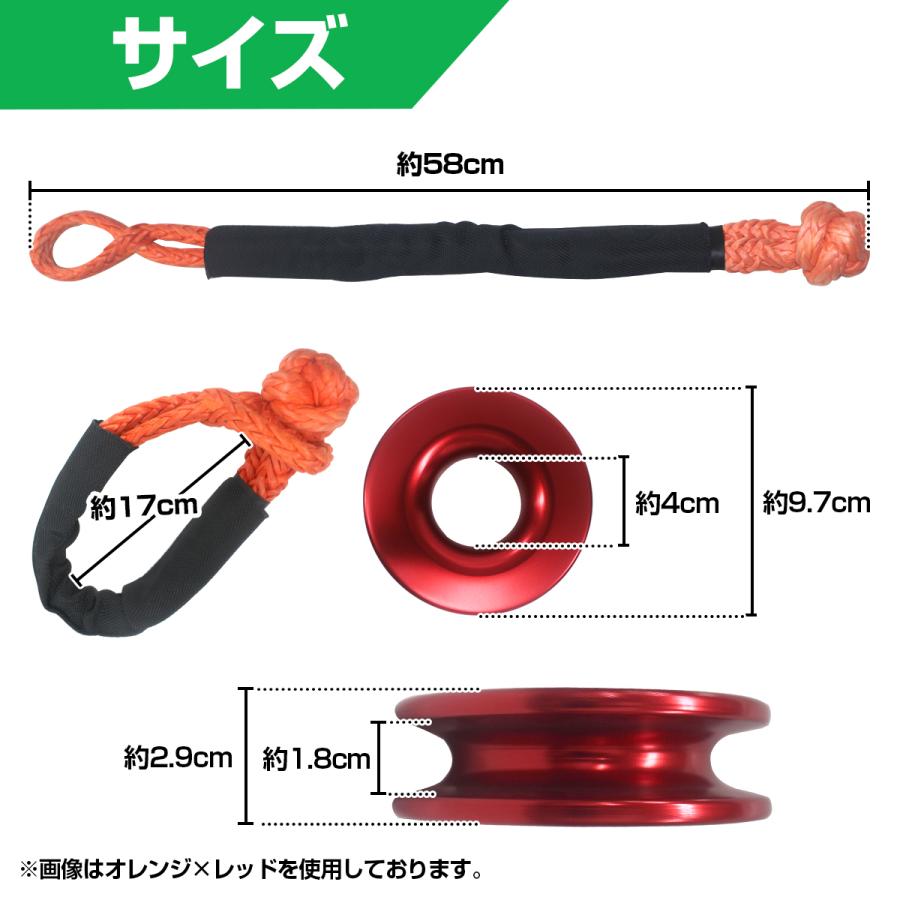 ソフト シャックル スナッチ リング 破断能力 15t 牽引 ウインチ オフロード  スタック 滑車 ブロック プーリー シャックル6色 ナックル2色 |  | 05