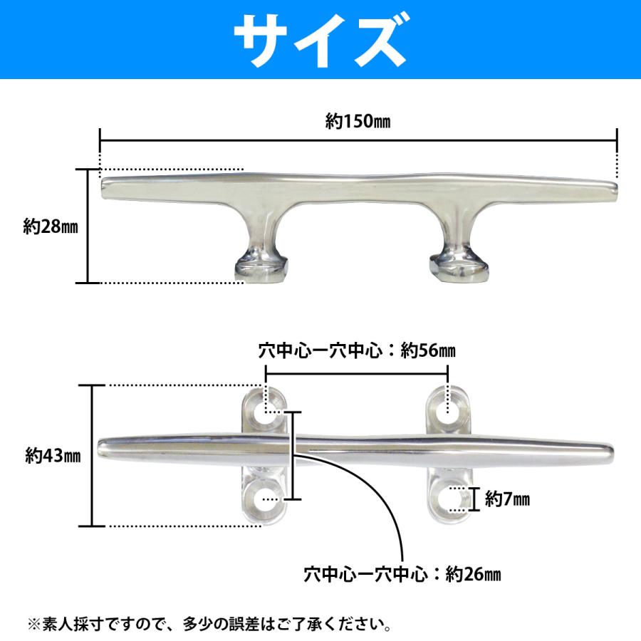 フリップアップクリート 8インチ 折りたたみ クリート ボート 係留 ヨット 送料380円】ステンレス製 150mm クリート サイズ 船 ヨット 船舶 係留