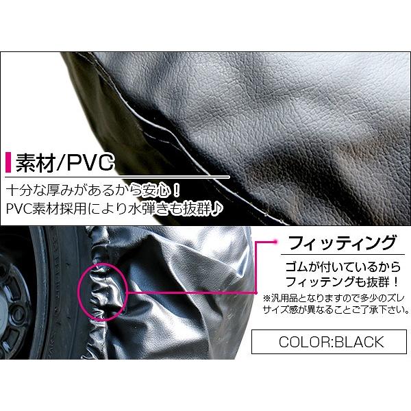 14インチ 15インチ 16インチ 17インチ ブラック/黒 背面 スペア タイヤ
