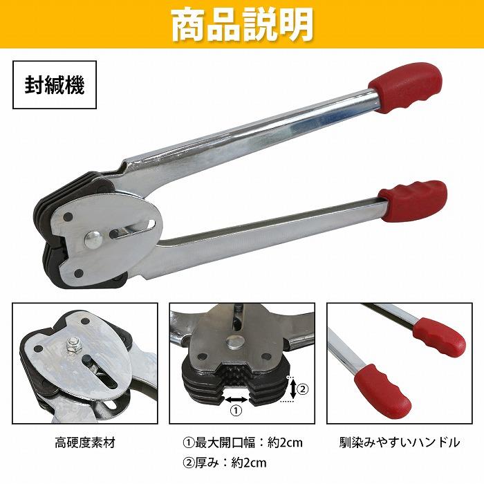 PPバンド 引締機 & 封緘器 2点セット バンド幅 6mm-15mm 対応 PPバンド 引締機 & 封緘器 2点セット バンド幅 6mm-15mm 対応