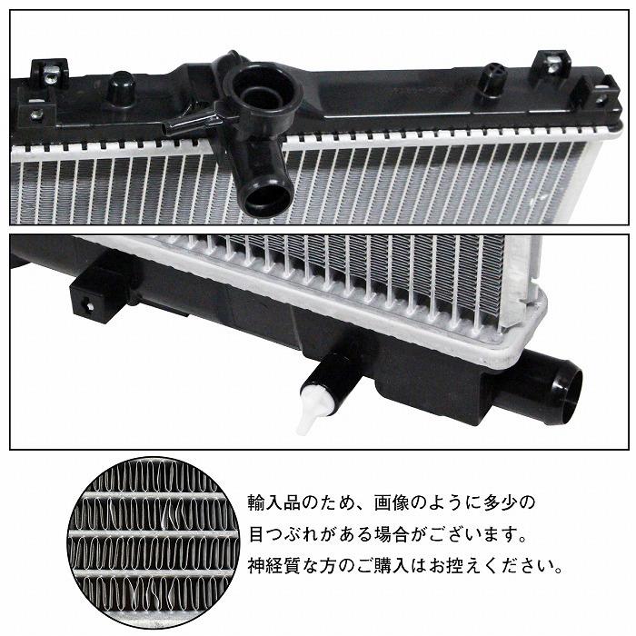 日産（NISSAN） ラジエーター ニッサン モコ MG22S H18/2〜 MT AT車