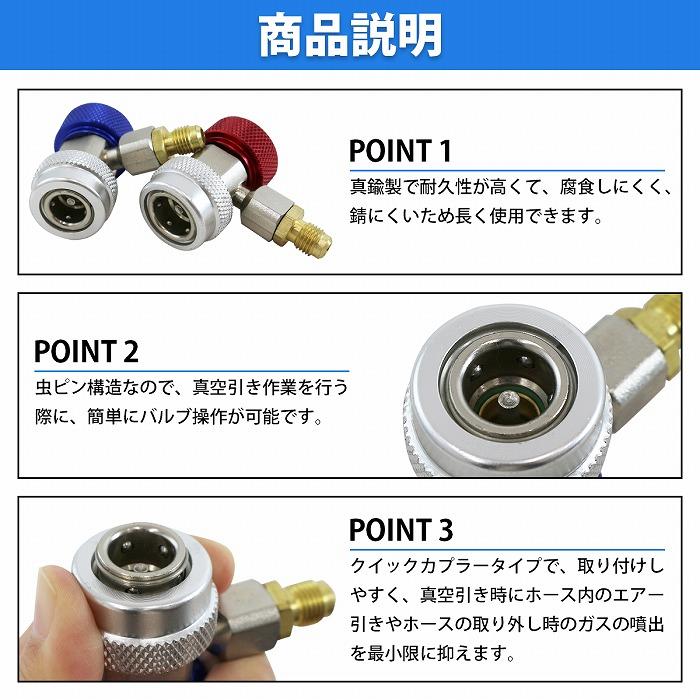 低圧用 高圧用 クイックカプラー R134a 開閉 バルブ式 カー エアコン