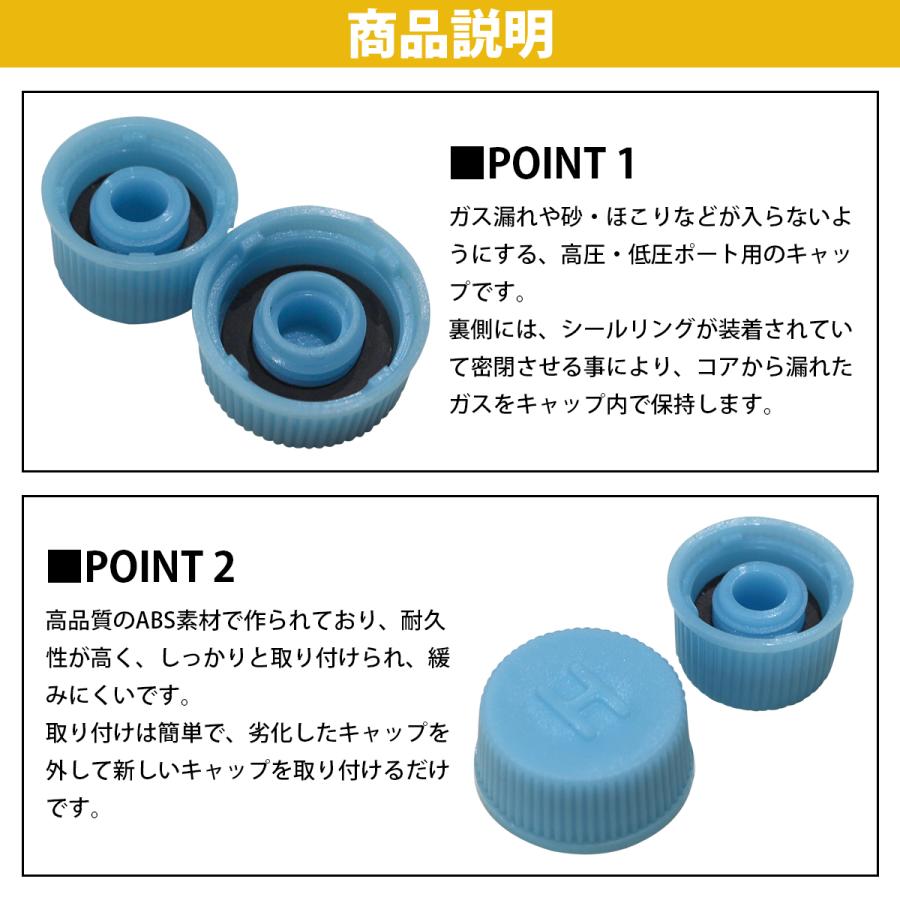 R134a（高圧 H/ 低圧 L） キャップ 2個セット カ―エアコン 補修 修理 自動車 エアコン バルブ キャップ 蓋 高圧 低圧 セット |  | 02