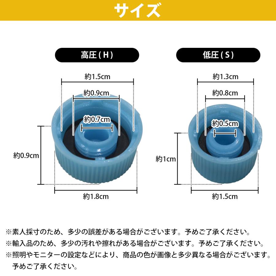 R134a（高圧 H/ 低圧 L） キャップ 2個セット カ―エアコン 補修 修理 自動車 エアコン バルブ キャップ 蓋 高圧 低圧 セット |  | 03