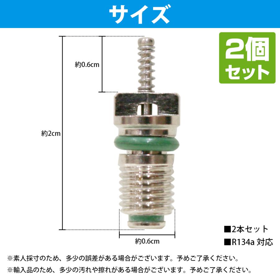 2個セット R134a HFC134a 対応 エアコン バルブコア 国産 外車 対応 虫ゴム エアコン ガス カーエアコン 交換 修理 ムシゴム |  | 03
