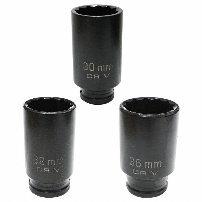 インパクトさま専用 12.7sqインパクトレンチ用ハブナットソケット セット KTC ハブ関連工具