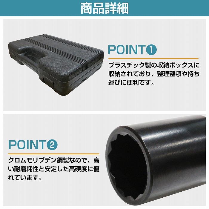 1/2 12.7sq インパクト用 ハブナット 外し 30mm 32mm 34mm 35mm