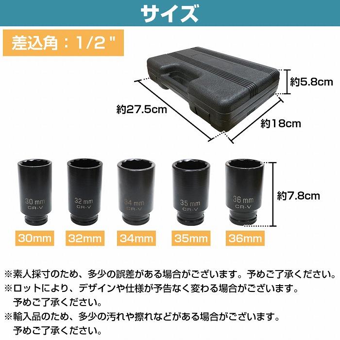 ②インパクト 1/2 ソケット35点セット 1/2 12.7sq インパクト用 ハブナット 外し 30mm 32mm 34mm 35mm 36mm