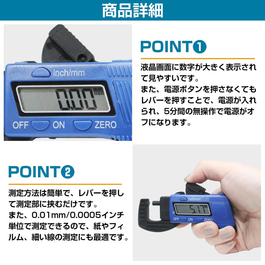 ワンタッチ式 デジタルシックネスゲージ 厚み測定器 紙 フィルム 厚み