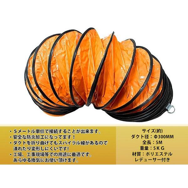 φ300mm 5M 』フレキシブルダクト 適応口径340mm スパイラル ジャバラ